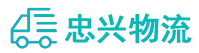 中山到盘山县物流公司